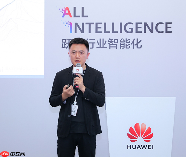 华为全联接大会2025集群运维论坛成功举办：智能集群运维，跃升数智化算力