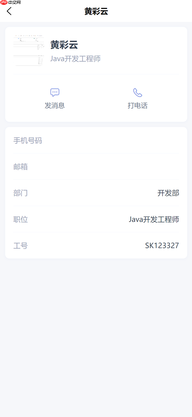 Skyeye 云智能制造办公系统 - Saas v3.17.5 发布