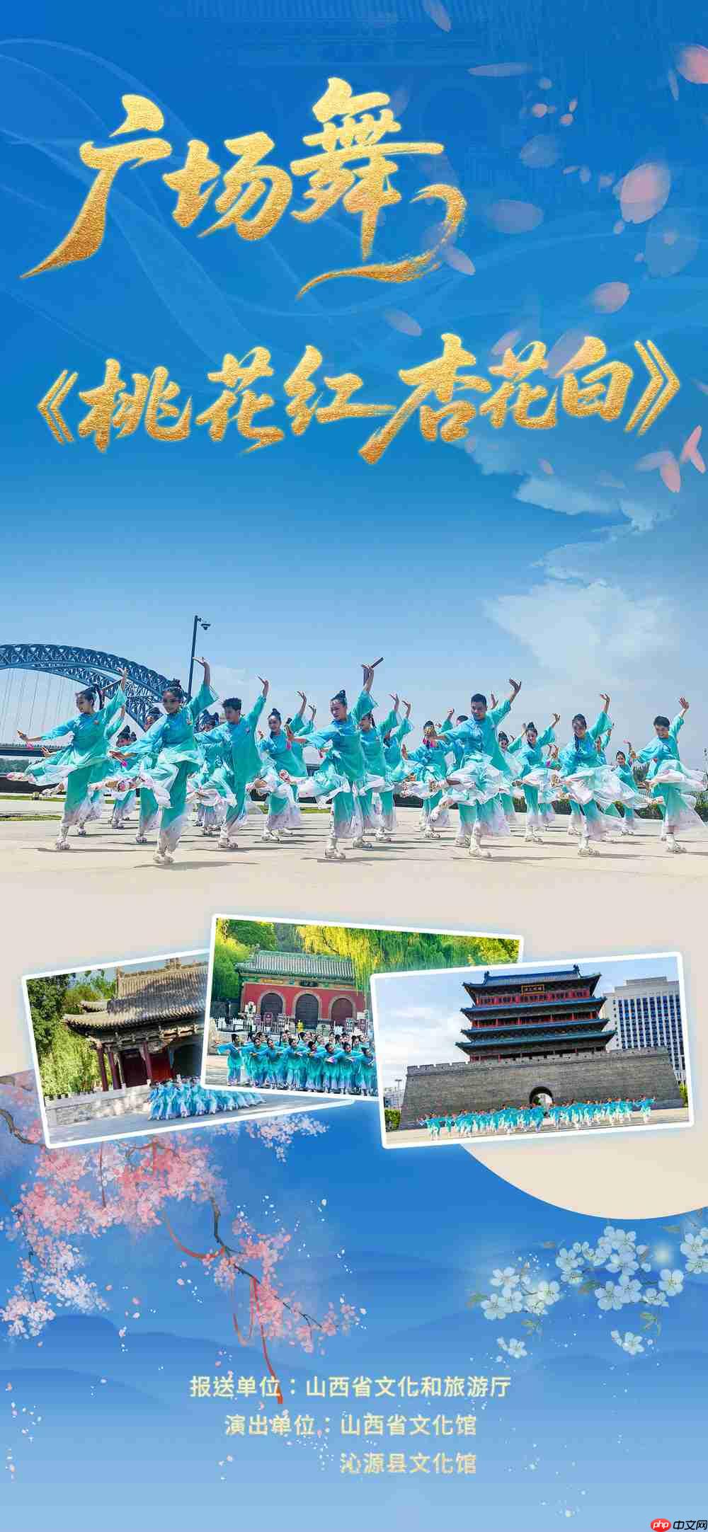 人民舞台 时代新声！山西群众合唱与广场舞佳作竞逐群星奖