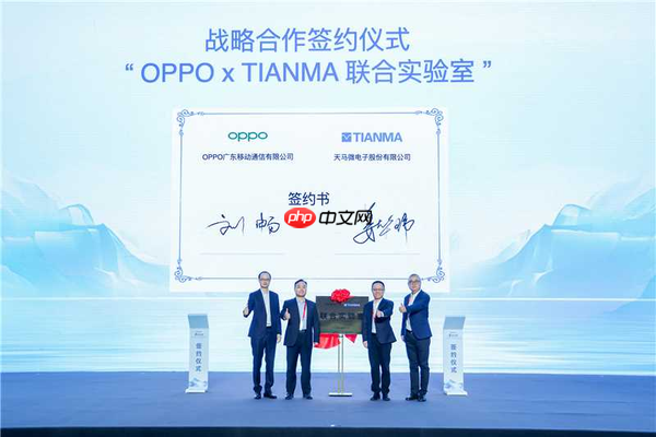 天马发布高端OLED技术品牌,开启视觉体验新纪元