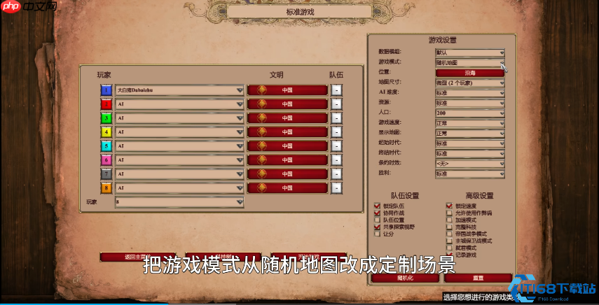 帝国时代地图安装编辑实战手册:从入门到精通