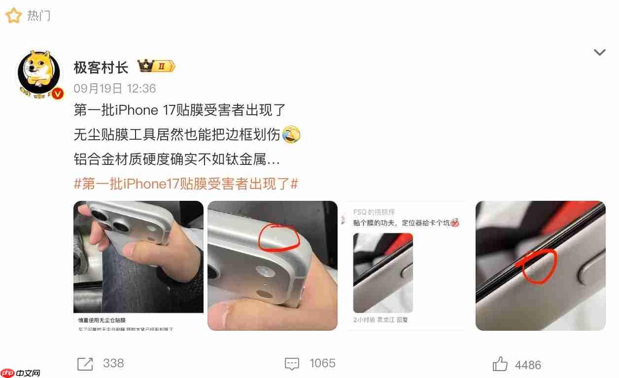 iPhone 17易刮花？首批用户吐槽不断