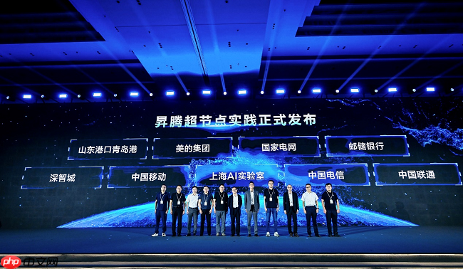 华为全联接大会2025|昇腾AI人工智能产业峰会“与时代，共昇腾”