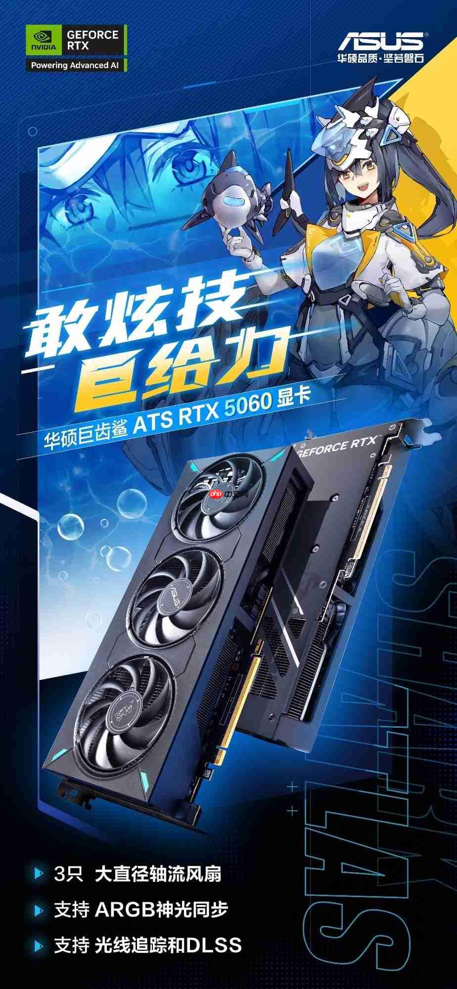 颜值性能双杀！华硕RTX5060高能甜品卡装机必备