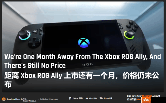 外媒评Xbox华硕掌机：下个月就上市了还不官宣价格？