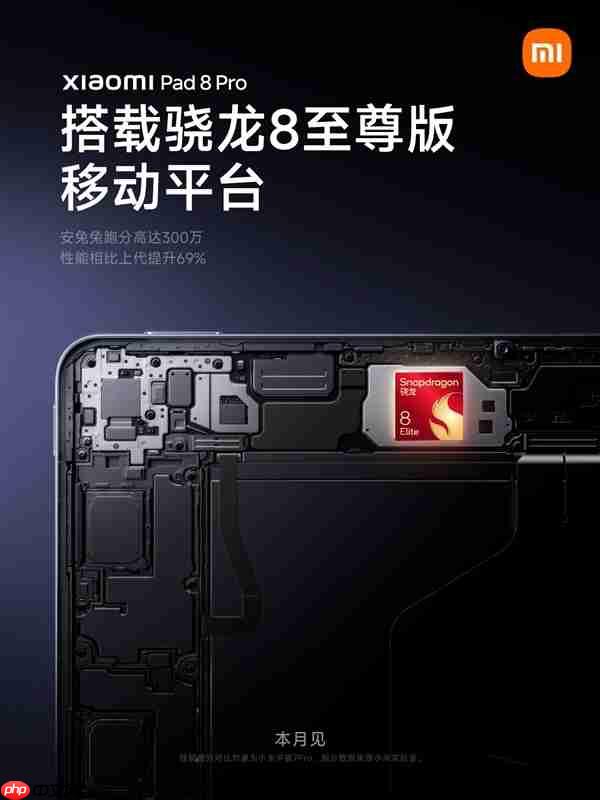 小米平板8/8 Pro全系参数公布:骁龙8至尊版、第四代骁龙8s双旗舰
