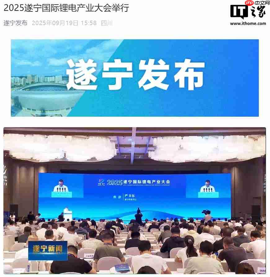 工信部将研究编制《“十五五”新型电池产业发展规划》，防范低水平重复建设