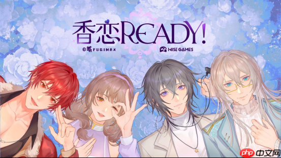 奇幻恋爱乙女游戏《香恋Ready!》9.19Steam正式发售!本体32元,首周限时特惠28.8元!