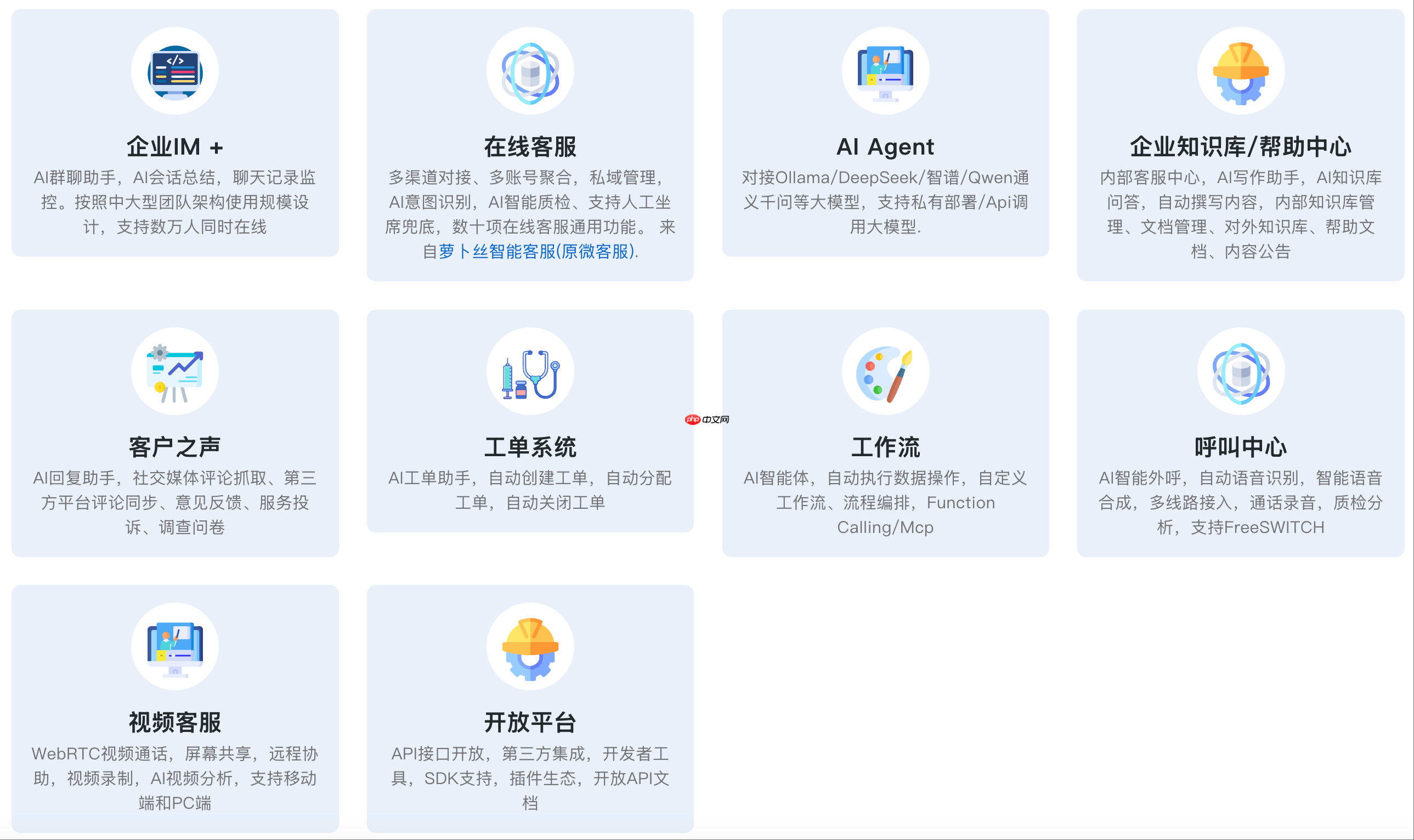 微语 0.9.7 发布，支持对接 Dify/Coze 等