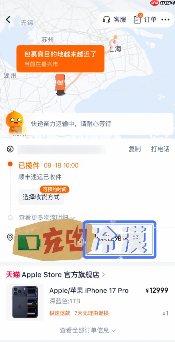 首批iPhone 17系列在路上了！苹果官网、天猫已发货：明天准时到手