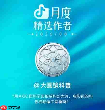 AI科普新星崛起：陈天桥用AIGC技术重塑知识传播