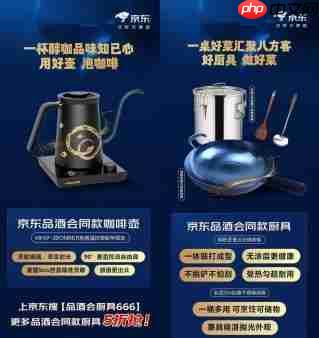 解锁首场京东品酒会背后的“风味密码” 同款酒杯咖啡壶5折秒杀