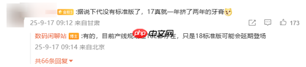 iPhone 18 Pro已打样:镜头Deco设计不变 内置不锈钢VC均热板