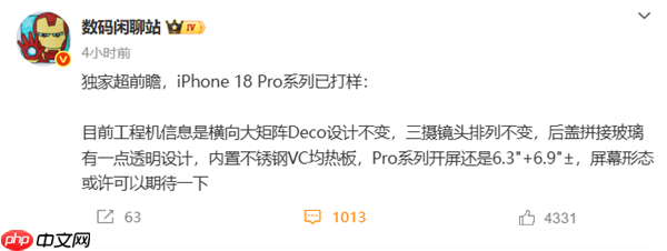 iPhone 18 Pro镜头Deco设计不变，内部升级不锈钢VC均热板全新打样亮相