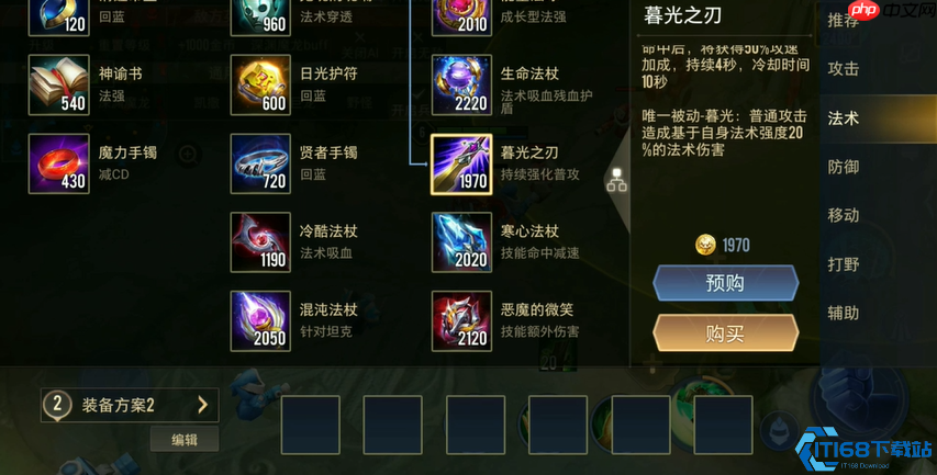 日光护符终极战术指南:前期续航霸主详解