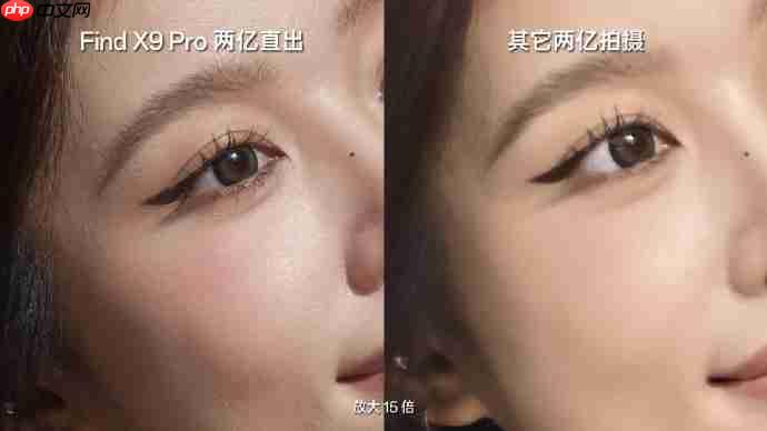 OPPO Find X9系列发布在即:真2亿像素引领手机影像画质革命