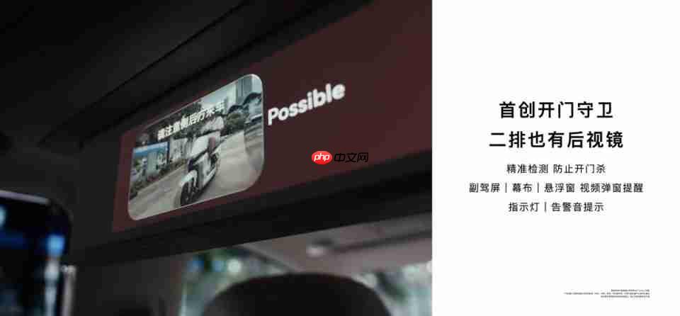 享界S9T全球首创开门守卫，以智能安全破局豪华旅行车市场