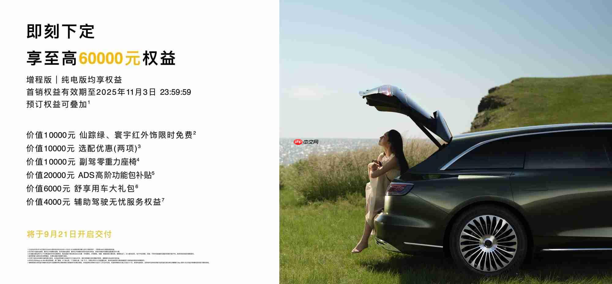 余承东首次公开享界S9T碰撞测试，全维展现“移动堡垒”本色