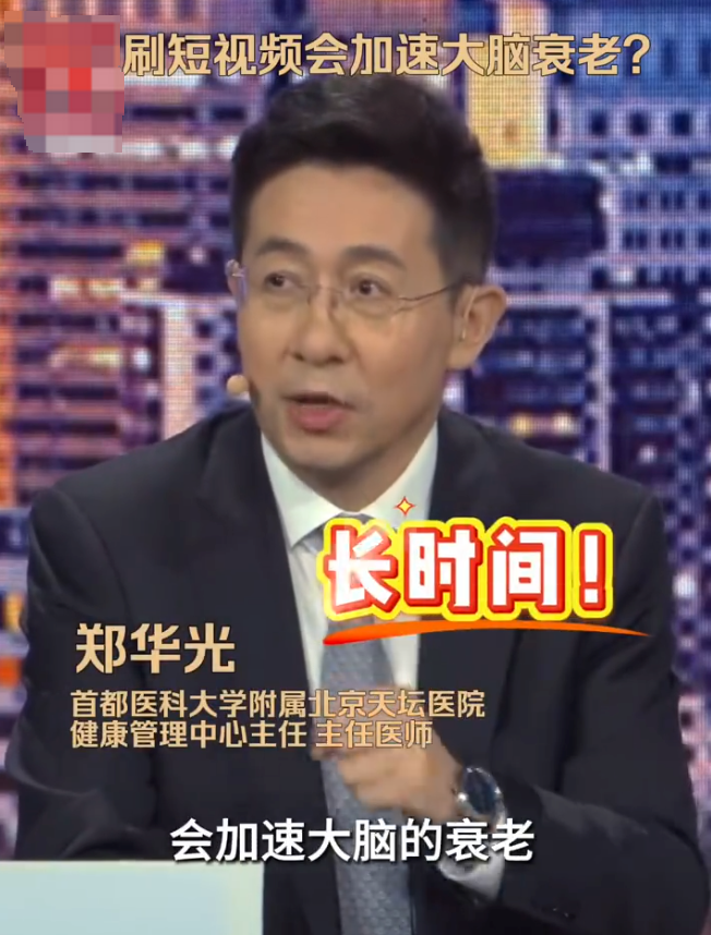 长时间刷短视频对大脑的影响与评论锻炼大脑的作用