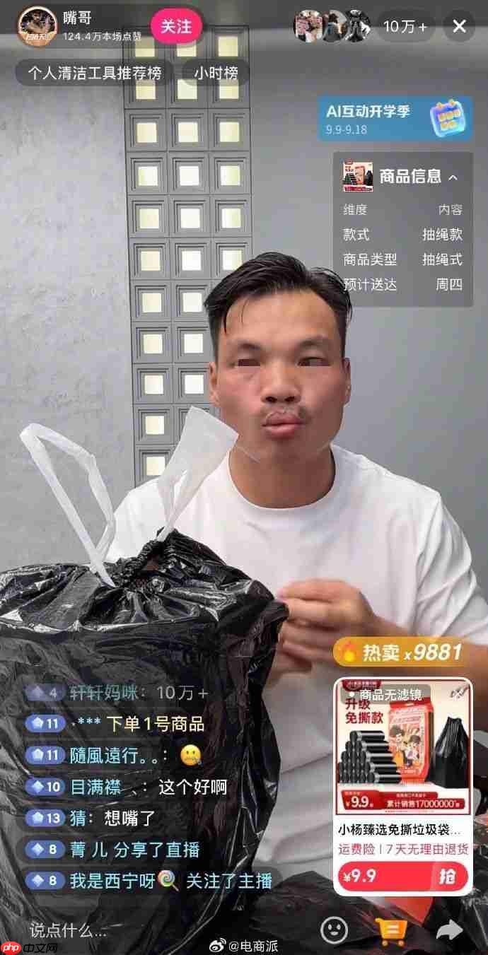 嘴哥复播10万人围观!三只羊低调回归,今年还卖月饼吗?