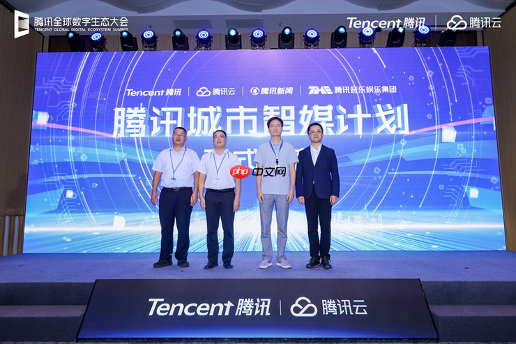 2025腾讯全球数字生态大会:打造更懂媒体的产业助手,腾讯云探索“传媒+AI”融合新路径