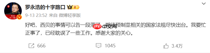 罗永浩再次放西贝一马！贾国龙这波会识趣吗？