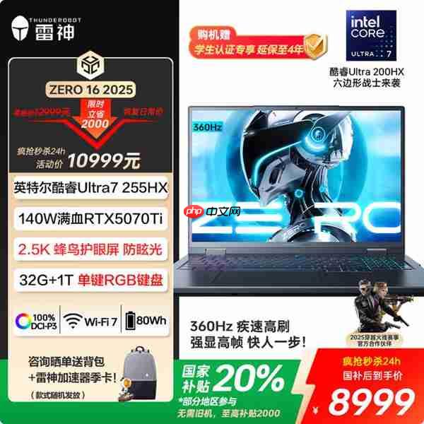 2025游戏本全能战神！ROG魔霸新锐酷睿版：AI高静六边形战士