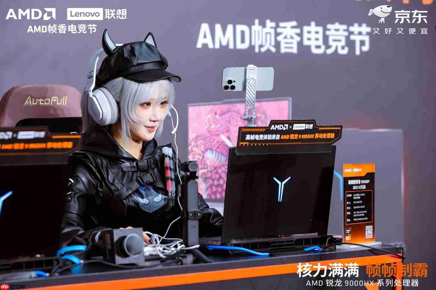 核力满满帧帧制霸 —— AMD携京东、联想共启“返校季 AMD帧香电竞节”武汉站，联想拯救者新品正式开售！