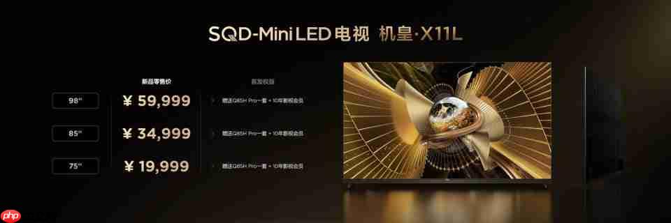 TCL发布革命性技术SQD-Mini LED，打破十年色域僵局