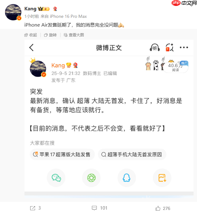 iPhone Air突然延期！官网eSIM描述添加三大运营商，西药见效了