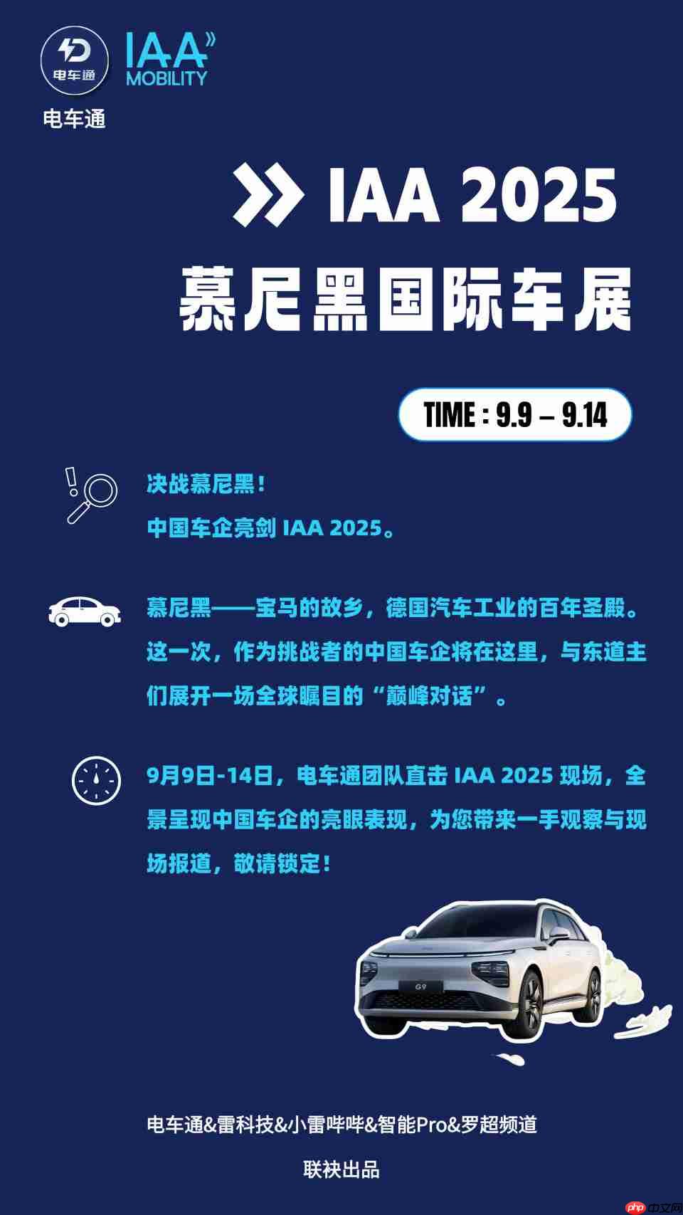 慕尼黑体验卓驭NOA:瑕不掩瑜,全球化适应能力出色!