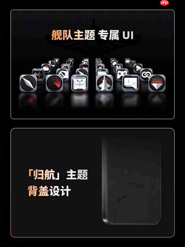 史上最强定制款 没有之一！魅族22归航·中华旗舰限定版发布：福建舰+055+J35