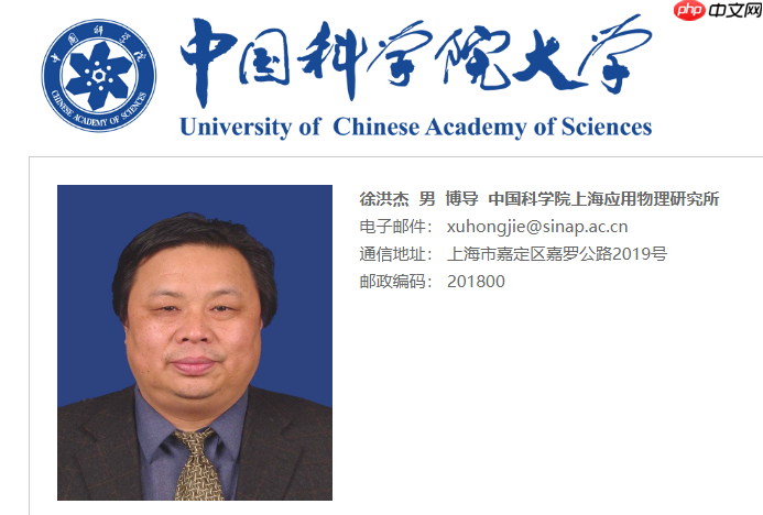 核物理学家徐洪杰逝世，享年七十岁，缅怀一生贡献与成就