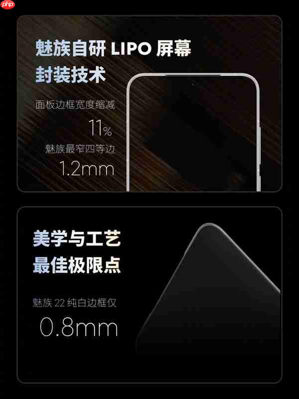 白面板将成为绝唱！魅族22是最后一代：未来不会有了