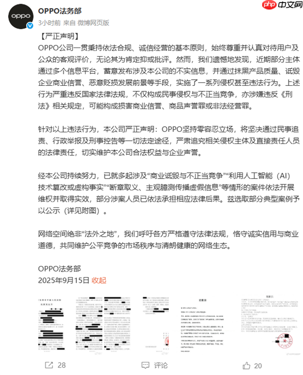 被人恶意抹黑产品质量！OPPO法务部严正声明：坚持零容忍 严肃追责