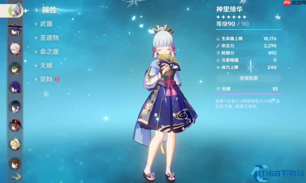 神里绫华双体系配队解析:永冻统治与融化爆发的终极抉择