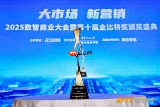 上源时代斩获第十届数智商业金比特两大标杆奖项尽显创新营销实力