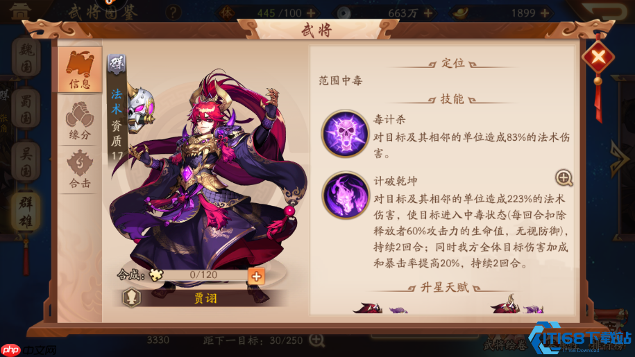 神将养成终极指南，全方位提升武将资质秘籍与技巧解析