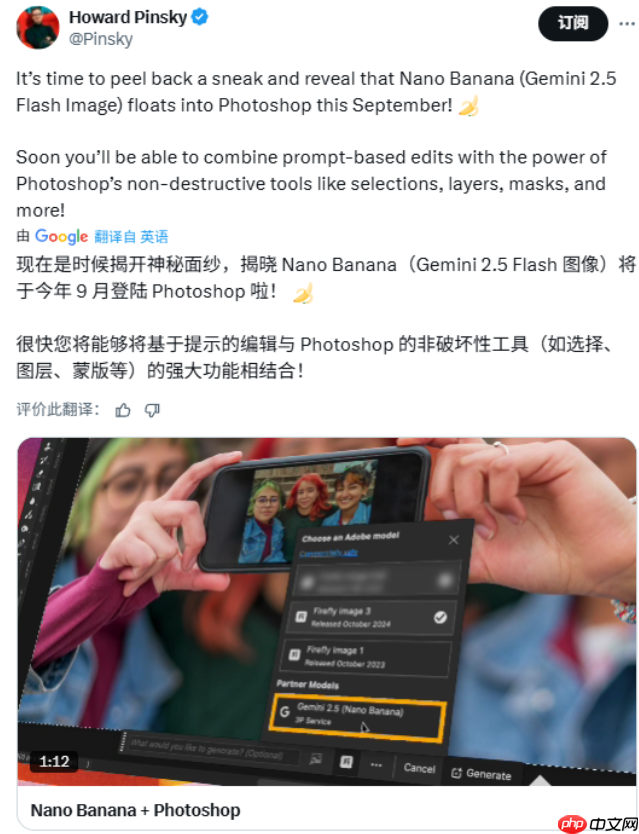 谷歌Nano Banana即将登陆Photoshop本月更新功能