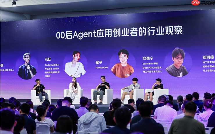 全球最懂智能体的创业者齐聚外滩大会，未来三年怎么做聊透了