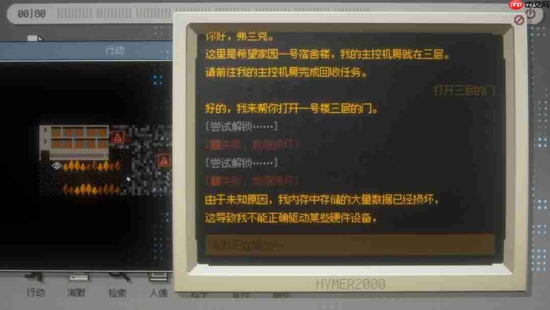 探索希望家园的秘密！文字冒险游戏《海默2000》试玩版现已上线