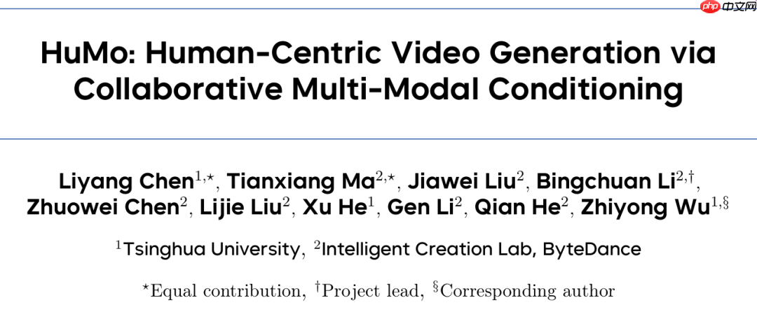字节跳动与清华大学联合开源统一多模态框架HuMo，引领AI新纪元