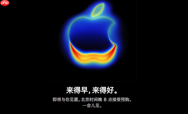 苹果官网Apple Store开始维护！今晚8点开抢iPhone 17系列 标准版超343万人预约