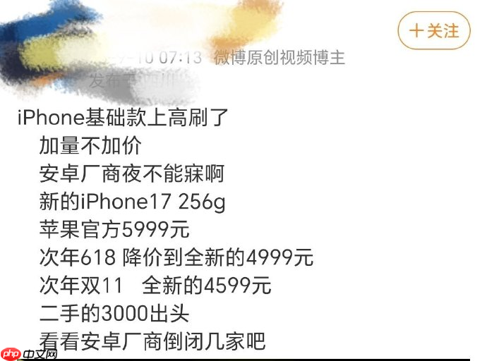 你信吗？博主爆料：Mate 80能把iPhone 17打的找不到北