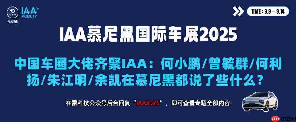 慕尼黑车展聚焦，中国车圈大佬迎客策略与全球化吸引力揭秘