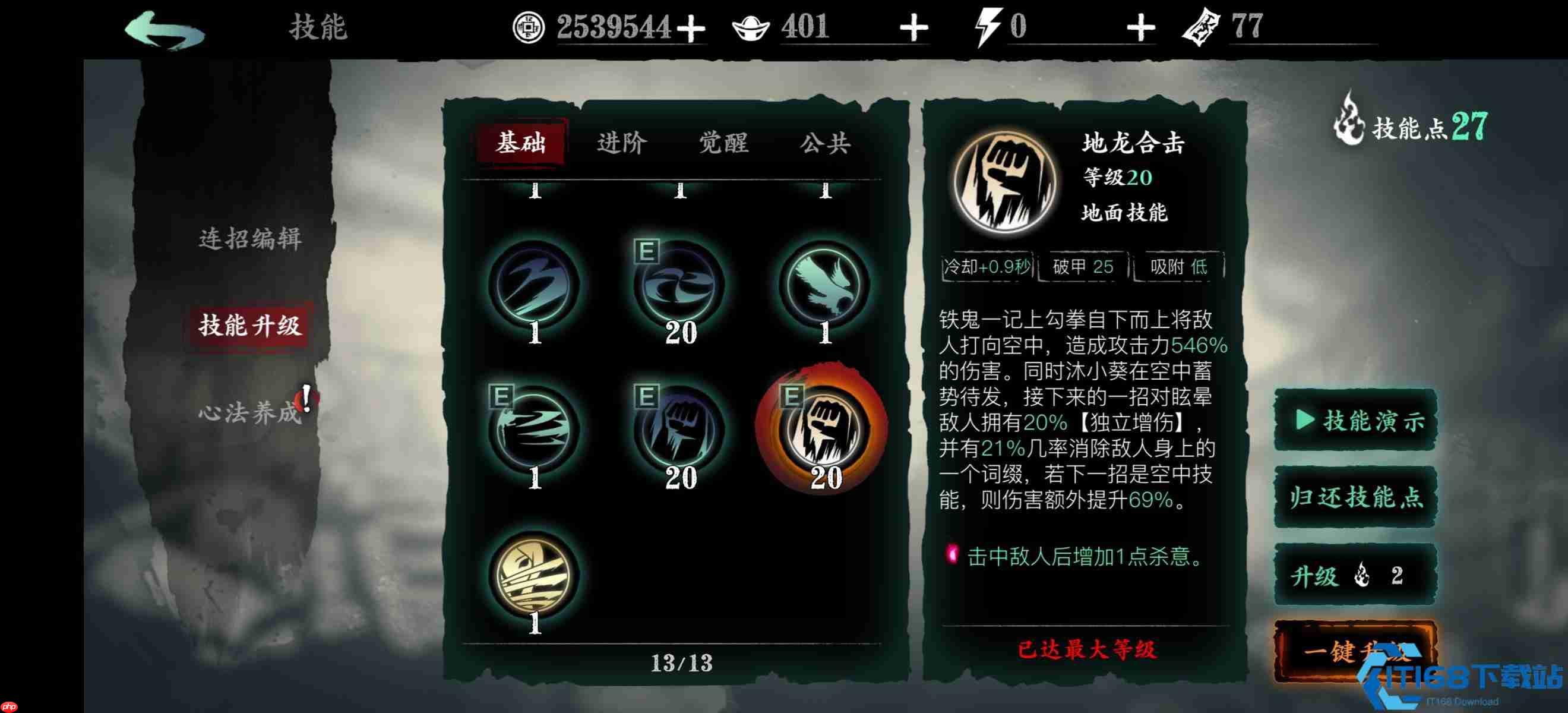 装备位减负终极奥义:五圣魔宝体系深度解析