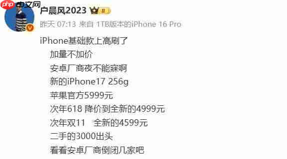 安卓厂商三年内将倒闭90%？硬搞对立的网红户晨风被骂惨了！