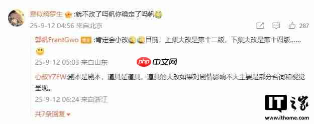 《流浪地球》系列导演郭帆宣布第三部剧本完稿:分上下集,共计十五万字