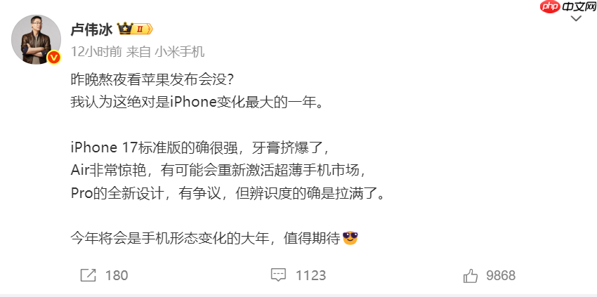 魅族官方欢迎iPhone 17 Pro登场：新机直接对标iPhone？