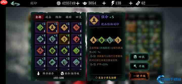 影之刃3武圣系统终极指南：祝福刻印组合的艺术